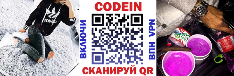 мега tor Котово Кодеин напиток Lean (лин) хочу